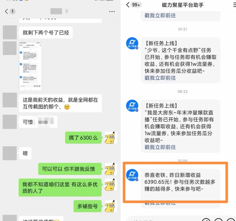 图片[2]-快手男粉无人直播，单号最高一天6000+，新一波吃大肉的机会真的来了-大松资源网