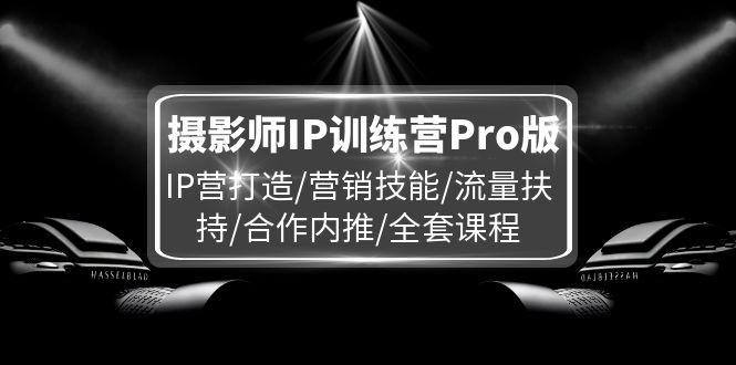 图片[1]-（11898期）2024抖店运营-全域电商课，小店运营技术，全域电商运营（23节课）-大松资源网