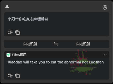 图片[1]-TTime翻译v0.9.13免费无广告版-大松资源网