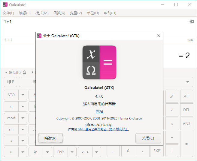 图片[1]-Qalculate!多功能计算器v5.2便携版-大松资源网