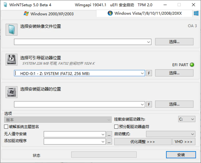 图片[1]-WinNTSetup v5.3.5.2单文件版-大松资源网