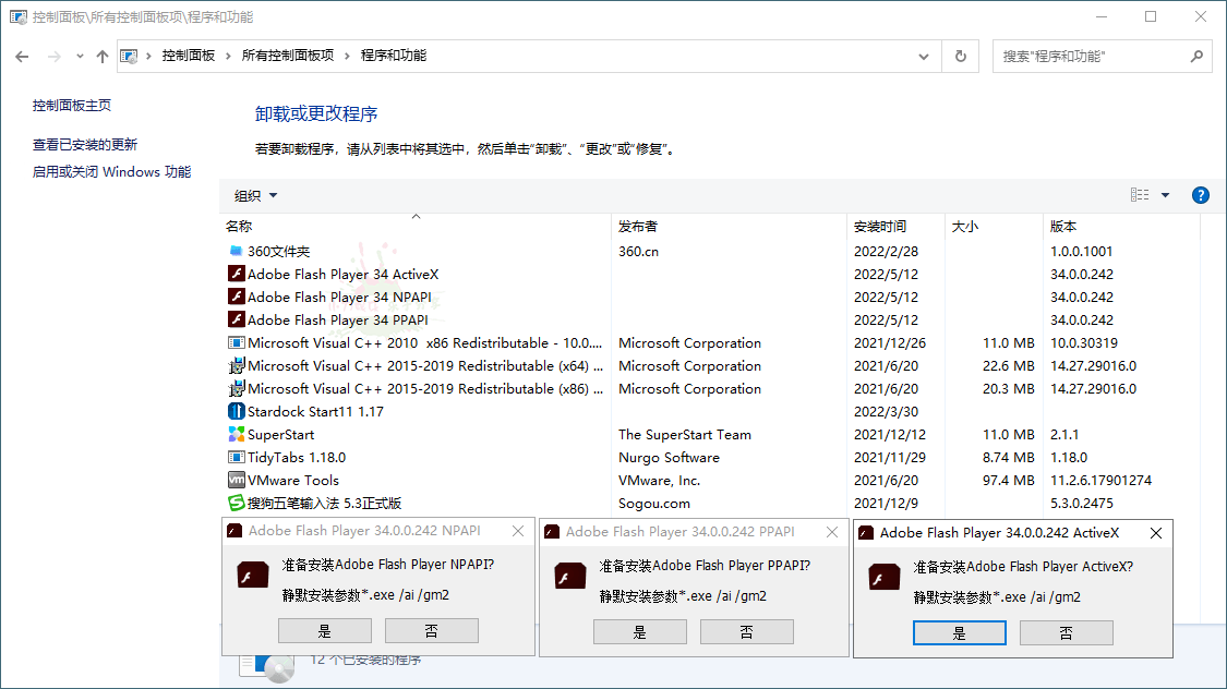 图片[1]-Adobe Flash Player v34.0.0.317特别版-大松资源网