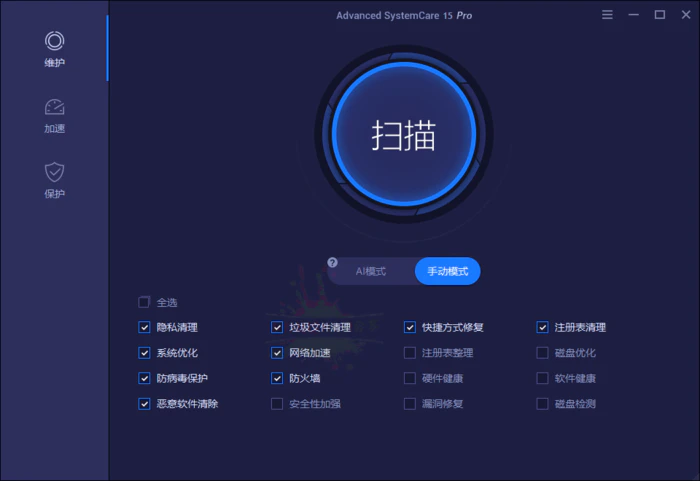 图片[1]-Advanced SystemCare v17.5.0.255-大松资源网