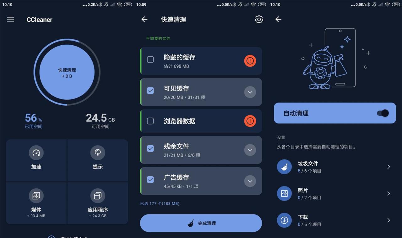 图片[1]-安卓CCleaner垃圾清理v24.13专业版-大松资源网
