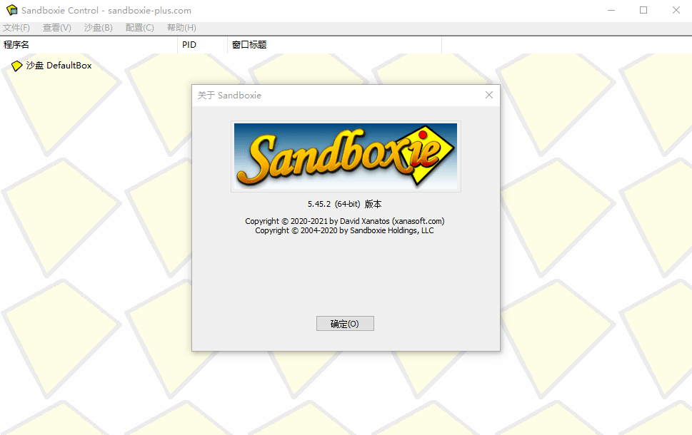 图片[1]-Sandboxie v5.69.3正式版-大松资源网