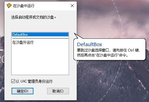 图片[3]-Sandboxie v5.69.3正式版-大松资源网