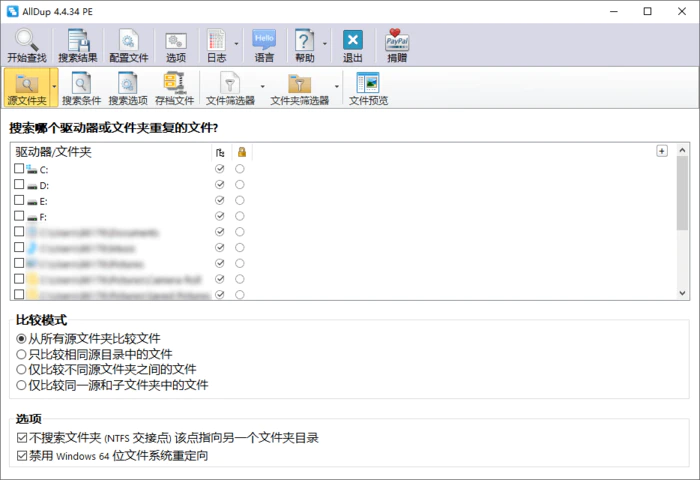图片[1]-重复文件查找AllDup v4.5.62-大松资源网