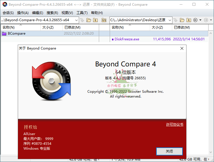 图片[2]-Beyond Compare v5.0.0.29773-大松资源网