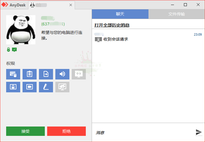 图片[1]-免费远程工具AnyDesk v8.0.11-大松资源网