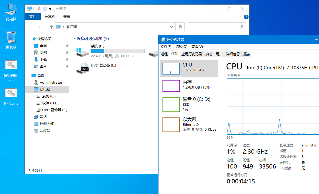 图片[2]-xb21cn Windows10企业版G 22H2-大松资源网