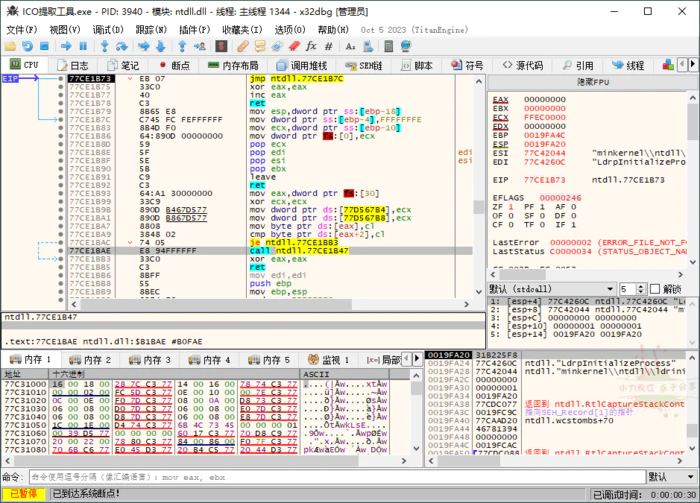 图片[1]-x64dbg调试工具20240712绿色增强版-大松资源网