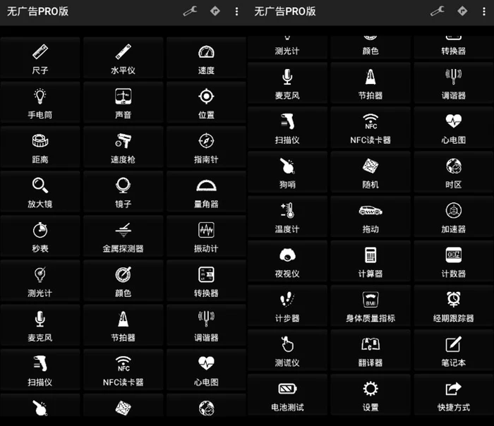 图片[1]-安卓Smart Tools v2.1.13专业版-大松资源网