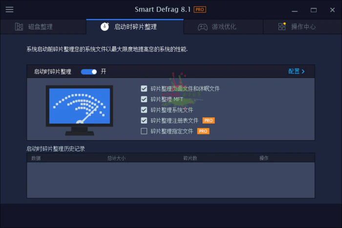 图片[2]-IObit Smart Defrag Pro v10.0.0.374-大松资源网