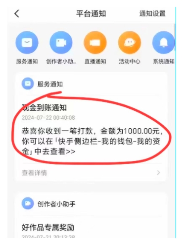 图片[2]-用黑科技既能零撸快手又能赚差价，10分钟轻松搞定1100+-大松资源网