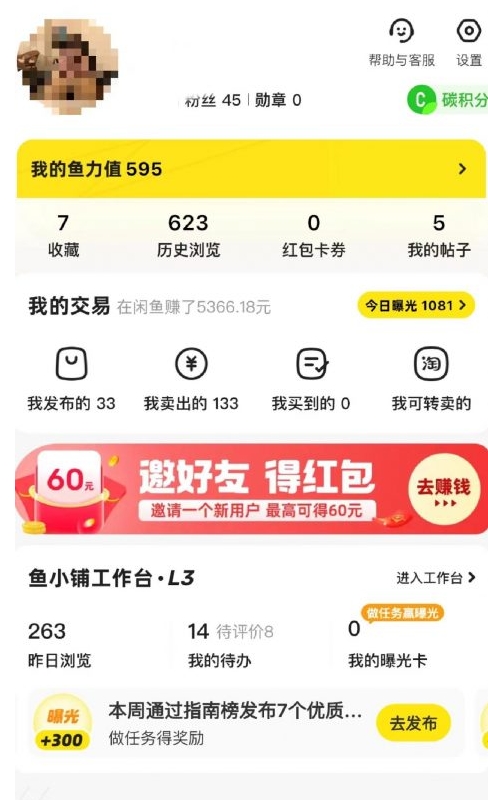 图片[4]-用黑科技既能零撸快手又能赚差价，10分钟轻松搞定1100+-大松资源网