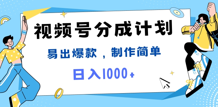 图片[1]-视频号热点事件混剪，易出爆款，制作简单，日入1k-大松资源网