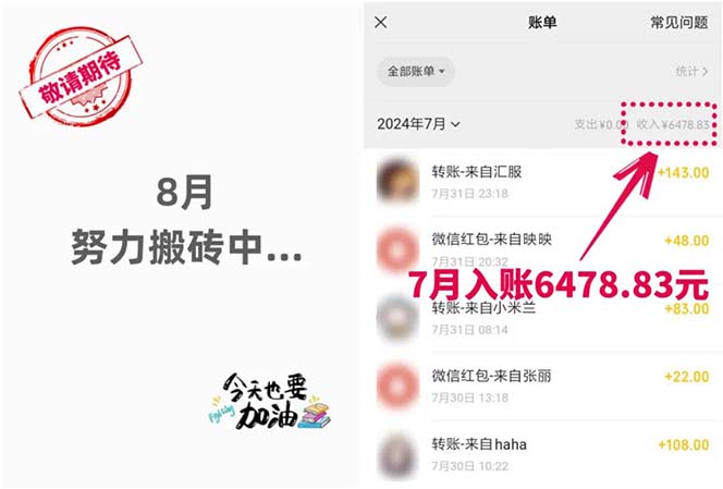 图片[2]-（12134期）低价书变现搞钱项目：无需启动资金，当天见效，一天轻松搞几百块-大松资源网