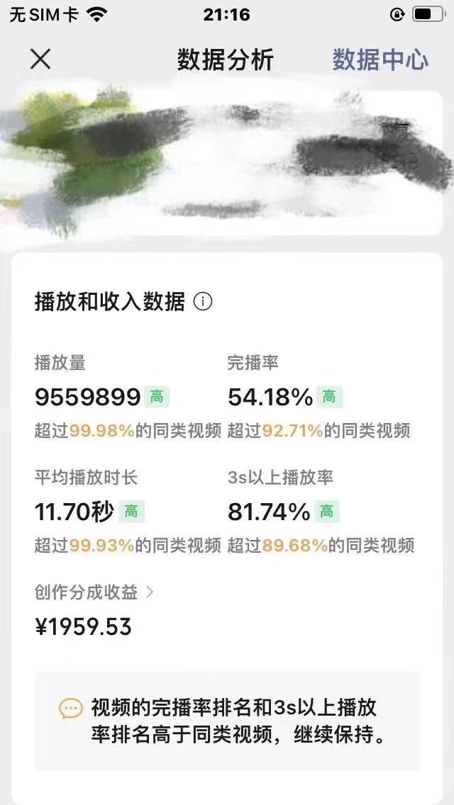 图片[2]-（12270期）视频号创作者分成 ai制作民间故事 新手小白10分钟制作高质量视频 日入2000-大松资源网