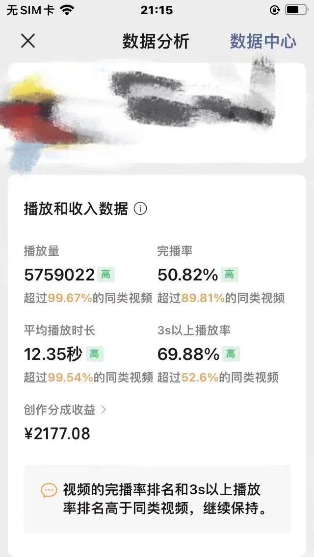 图片[3]-（12270期）视频号创作者分成 ai制作民间故事 新手小白10分钟制作高质量视频 日入2000-大松资源网