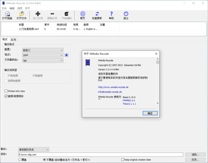 图片[1]-视频转换XMedia Recode v3.5.9.9-大松资源网