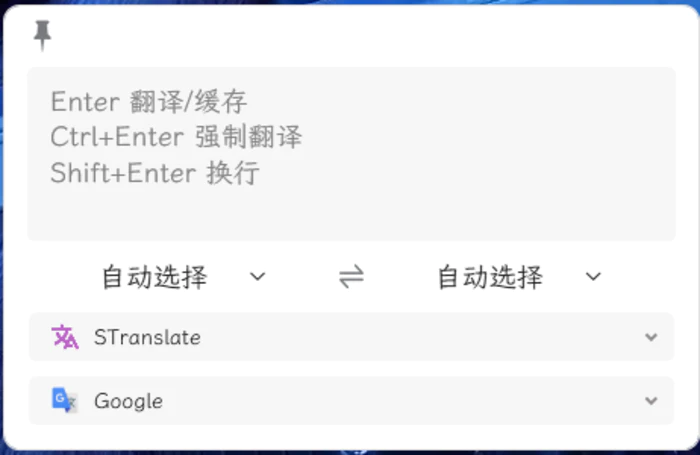 图片[1]-OCR翻译STranslate v1.1.7.808-大松资源网