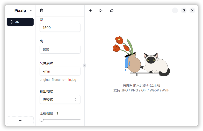 图片[1]-图片压缩PixzipLite v2.1.5-大松资源网