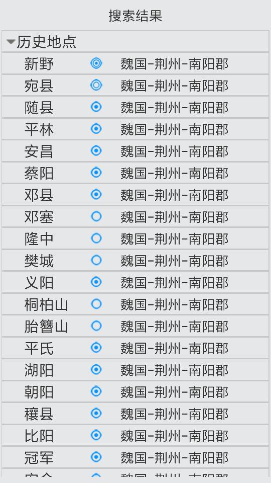 图片[2]-中国历史地图集软件 PC+安卓+苹果-大松资源网