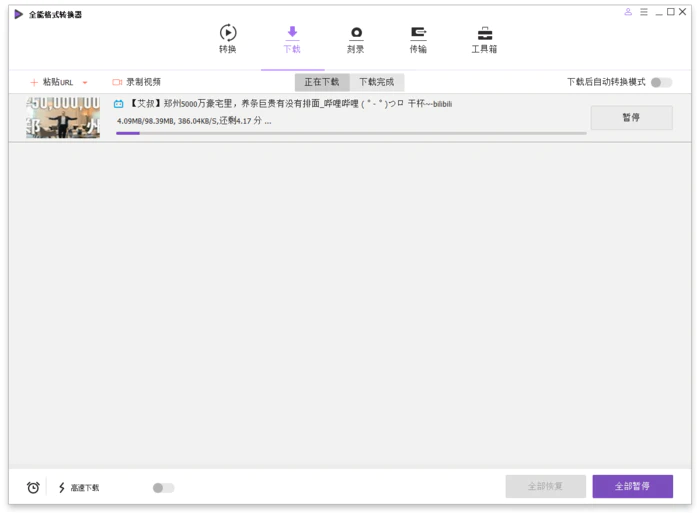 图片[2]-万兴全能格式转换器v15.6.1.25绿色版-大松资源网