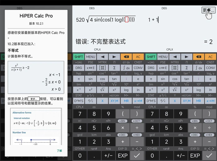 图片[1]-安卓HiPER Calc PRO v10.5.3高级版-大松资源网