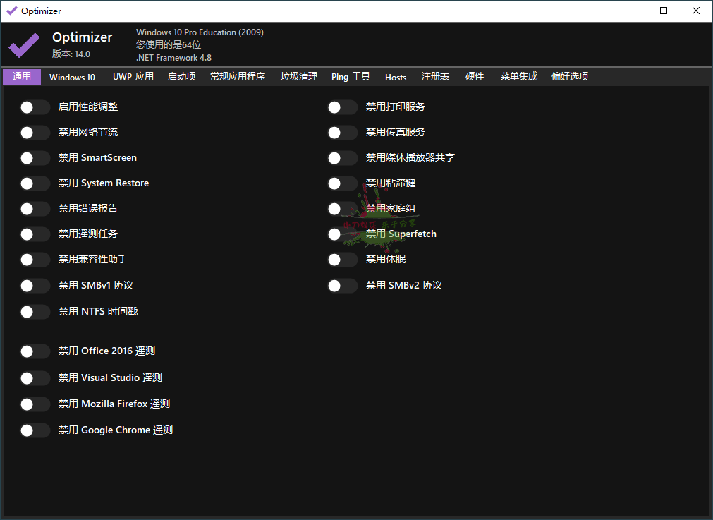 图片[1]-Optimizer系统优化工具v16.7中文版-大松资源网