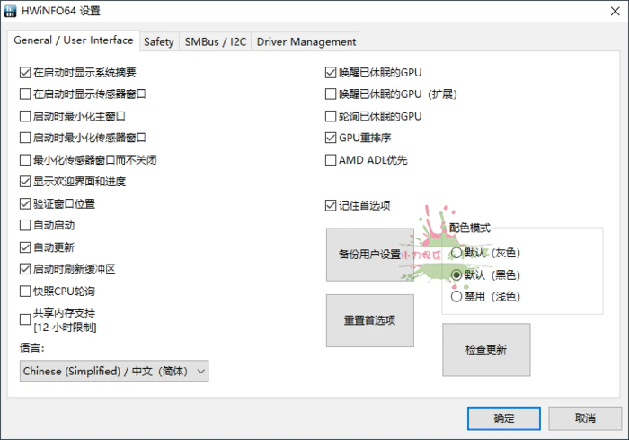 图片[1]-HWiNFO硬件检测工具v8.10.5520绿色版-大松资源网