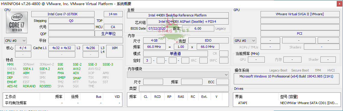 图片[3]-HWiNFO硬件检测工具v8.10.5520绿色版-大松资源网