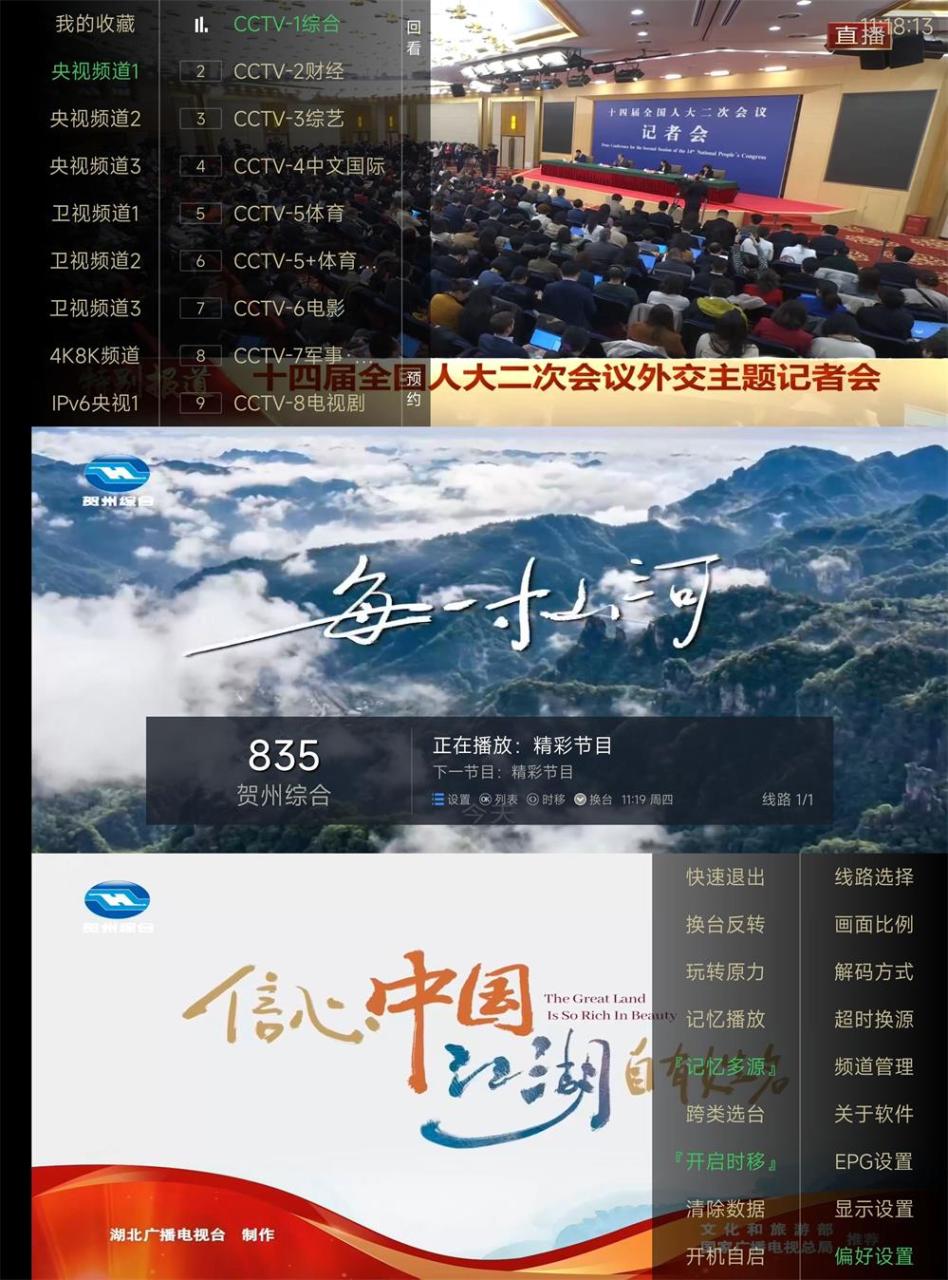 图片[1]-电视家TV版v5.0.2去广告版-大松资源网