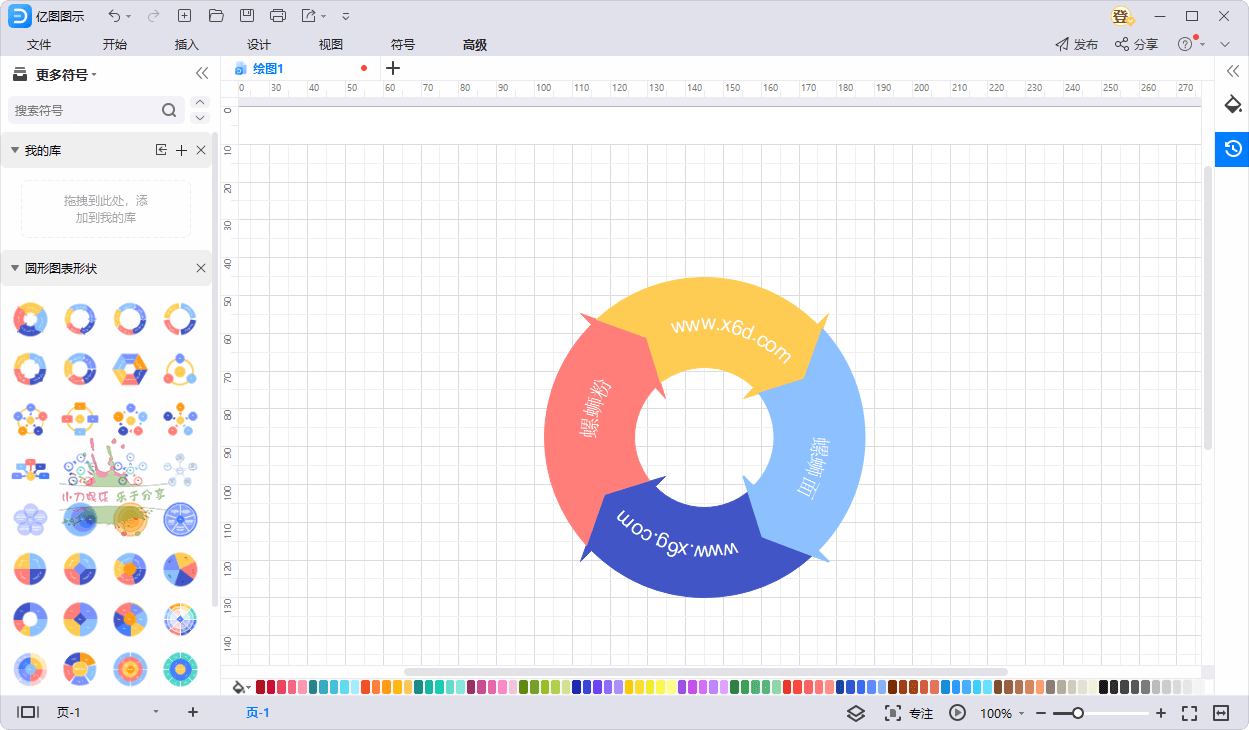 图片[2]-亿图图示EdrawMax v14.0.0.1184-大松资源网