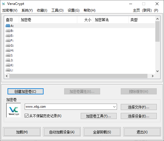 图片[1]-VeraCrypt磁盘加密v1.26.14便携版-大松资源网