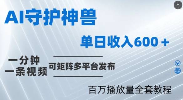 图片[1]-制作各省守护神，100多W播放量的视频只需要1分钟就能完成-大松资源网