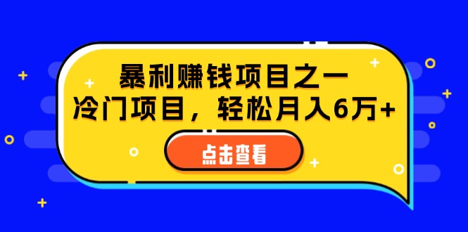 图片[1]-（12540期）视频号最新玩法，老年养生赛道一键原创，内附多种变现渠道，可批量操作-大松资源网