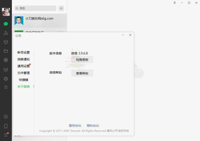 图片[1]-PC微信WeChat v3.9.12.9测试版-大松资源网