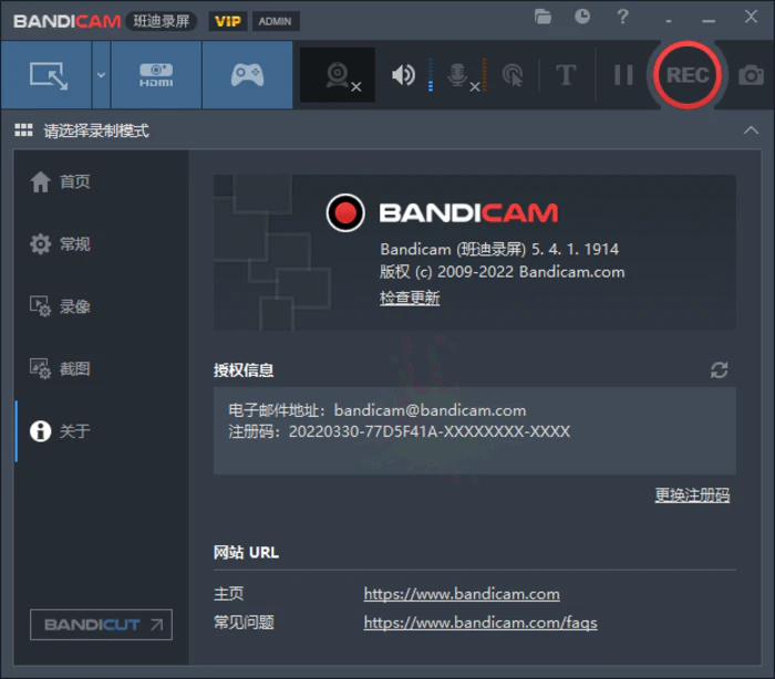 图片[2]-班迪录屏Bandicam v7.1.4便携版-大松资源网