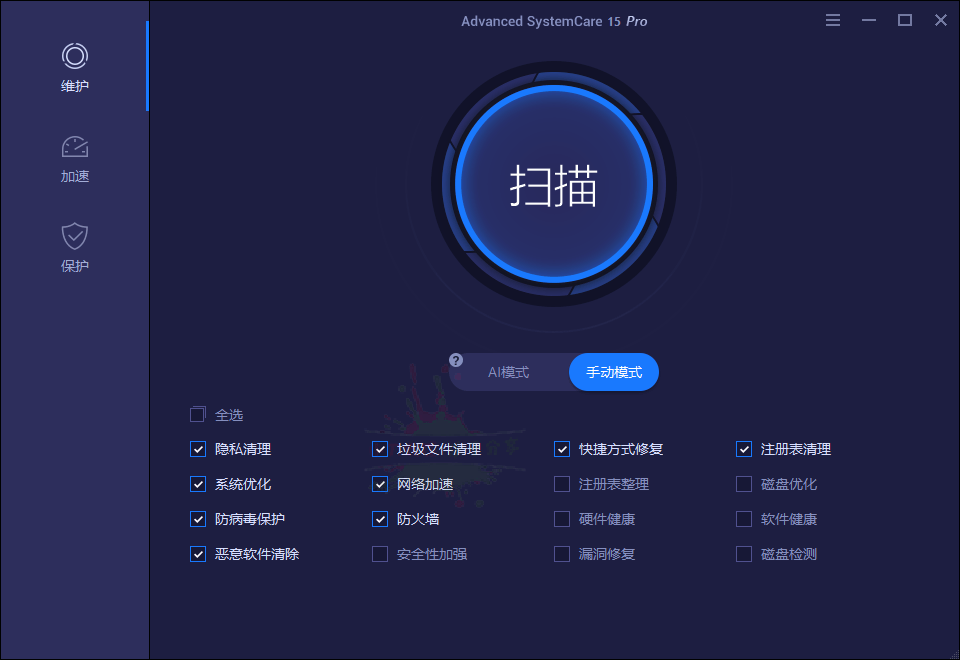 图片[1]-Advanced SystemCare v17.6.0.322-大松资源网