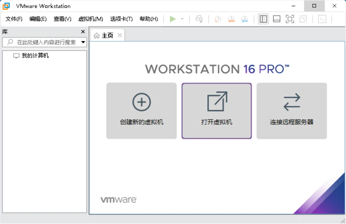 图片[1]-VMware Workstation PRO v17.6.0正式版-大松资源网