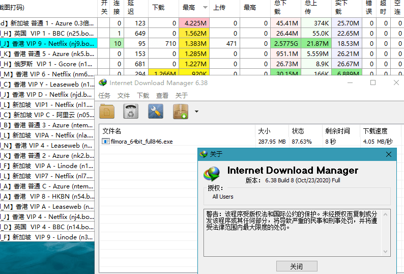 图片[3]-下载利器IDM v6.42.21绿色版-大松资源网