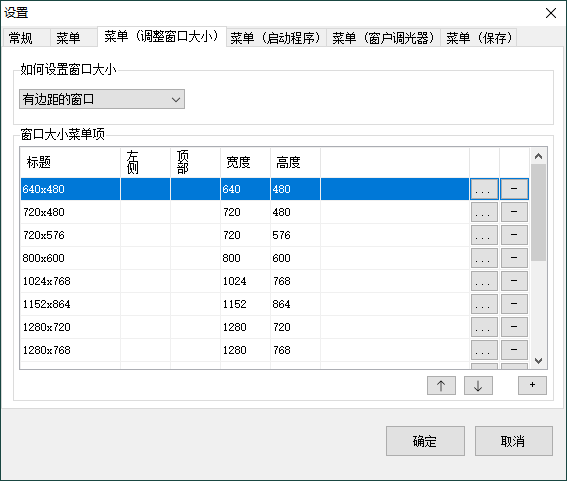 图片[2]-SmartSystemMenu窗口增强v2.27.1-大松资源网