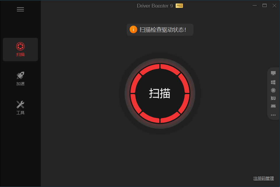 图片[3]-IObit Driver Booster v12.0.0.308便携版-大松资源网