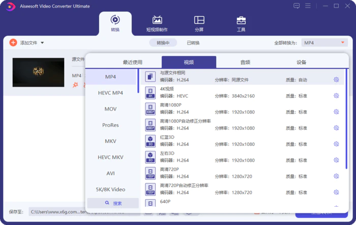 图片[1]-Aiseesoft Video Converter v10.8.72-大松资源网