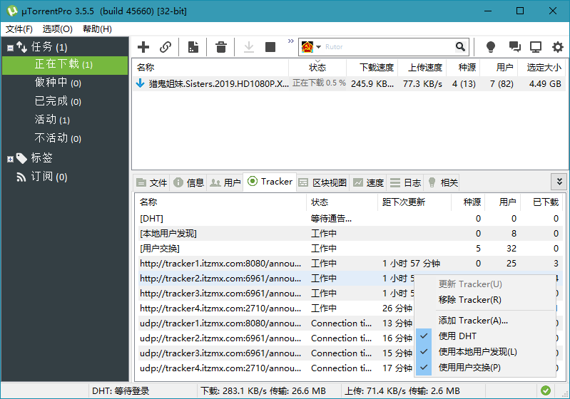 图片[2]-uTorrent Pro v3.6.0.47142绿色版-大松资源网