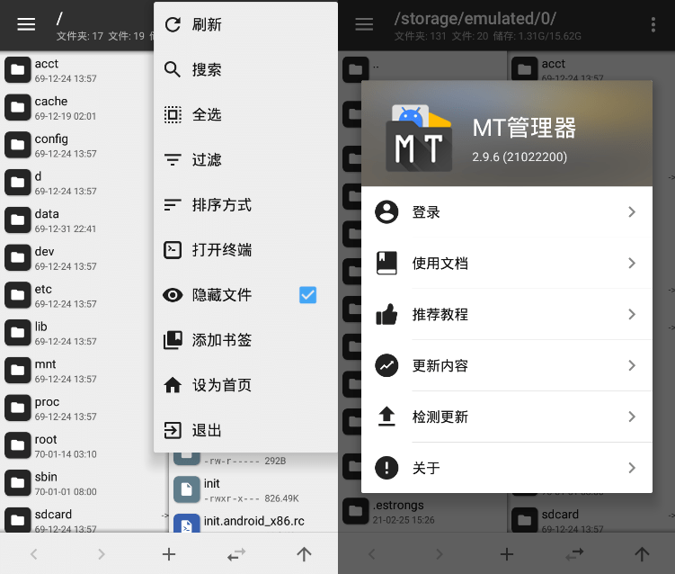 图片[1]-安卓MT管理器v2.16.6逆向修改神器-大松资源网