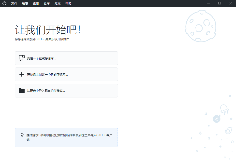 图片[1]-GitHub Desktop v3.4.5.0汉化版-大松资源网