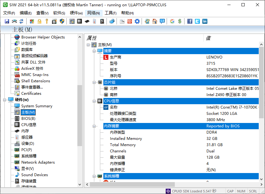 图片[1]-SIW Enterprise 2024 v14.5.0827中文版-大松资源网