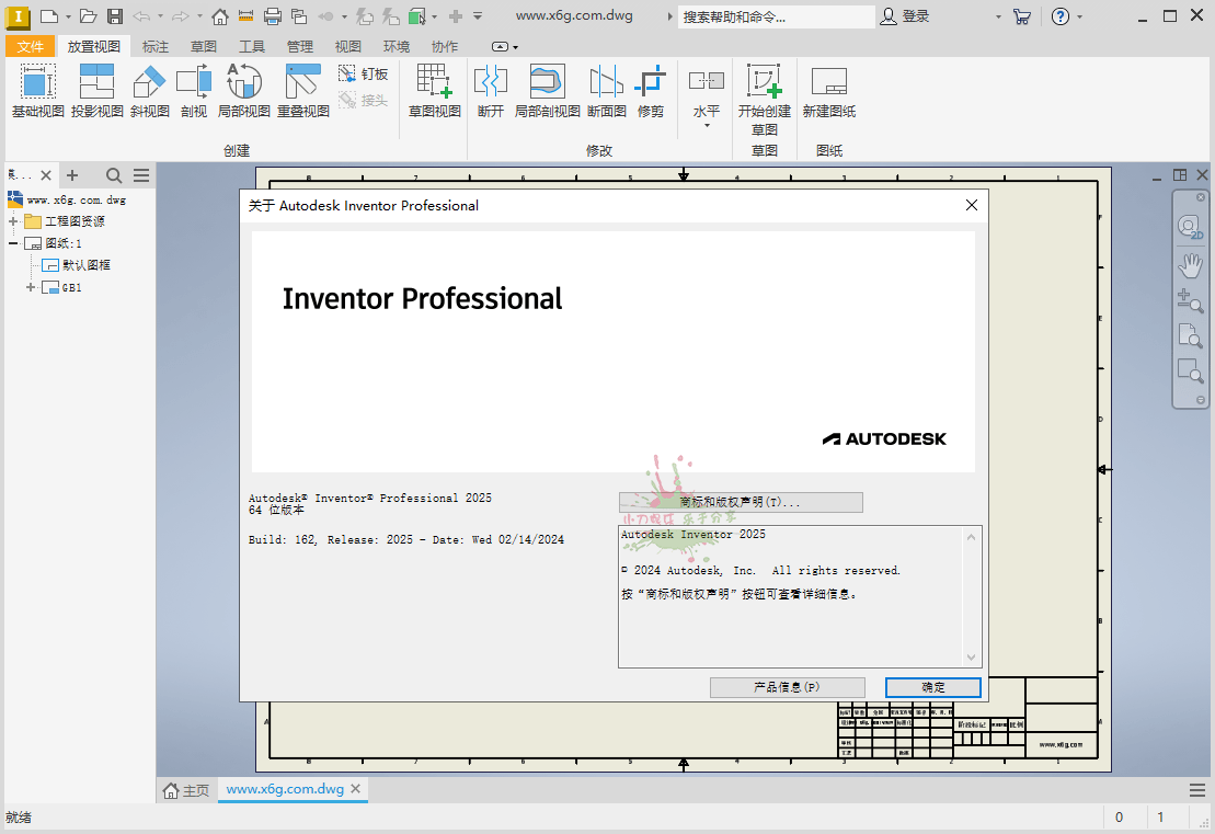 图片[1]-Inventor Professional 2025.1.2中文版-大松资源网